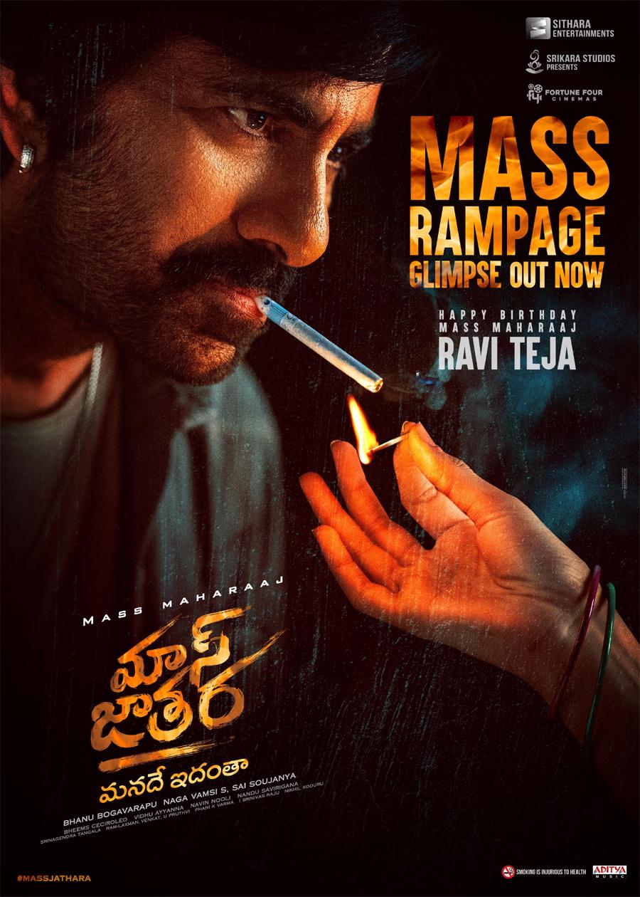 Ravi Teja Massy Mass Jatara Glimpse Unveiled