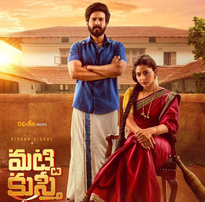 Matti Kusthi Release Date Announced