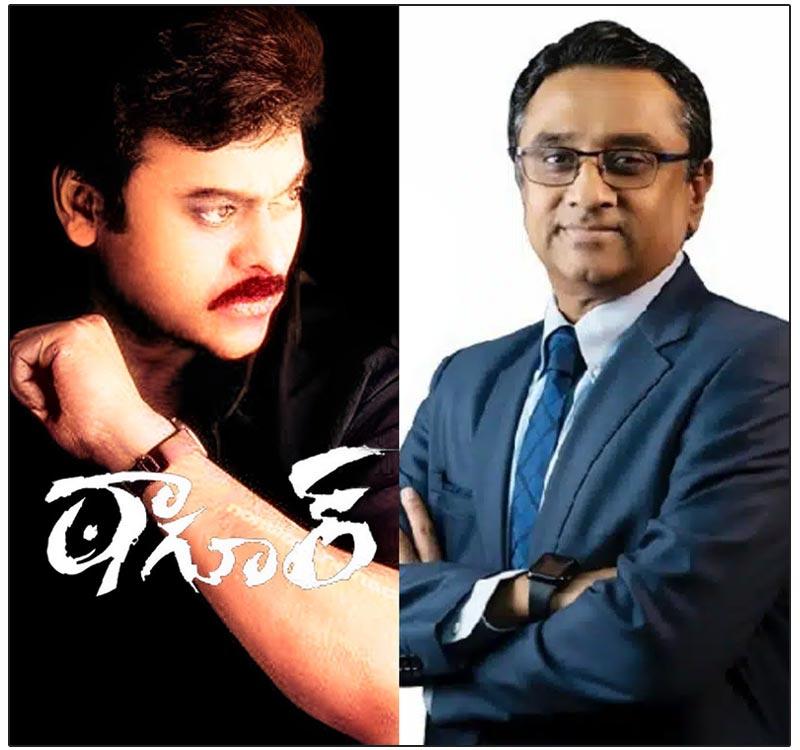 Dr. Guruva Reddy on Chiranjeevi Tagore scene