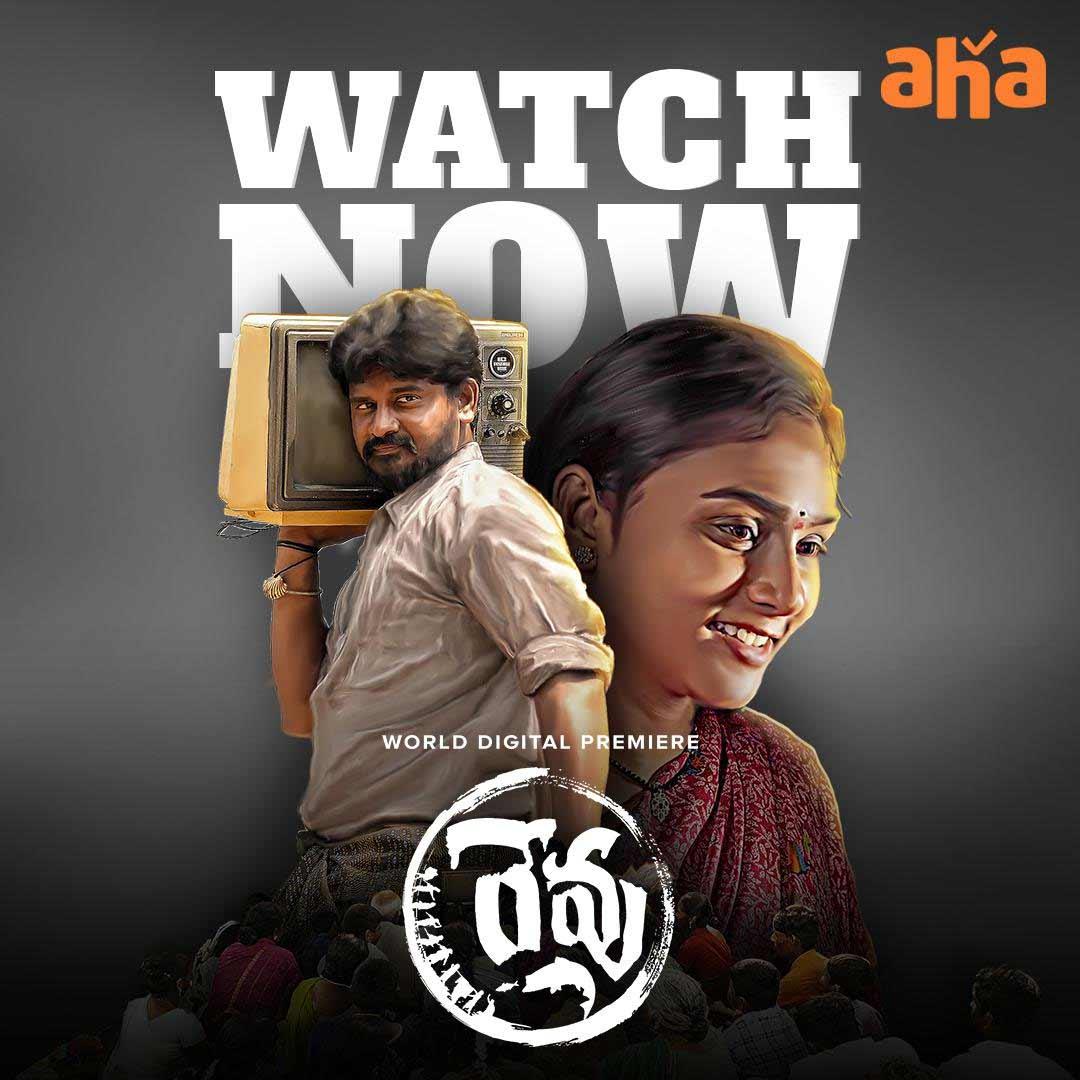 The Sensational Revu Garners Raving Response on OTT