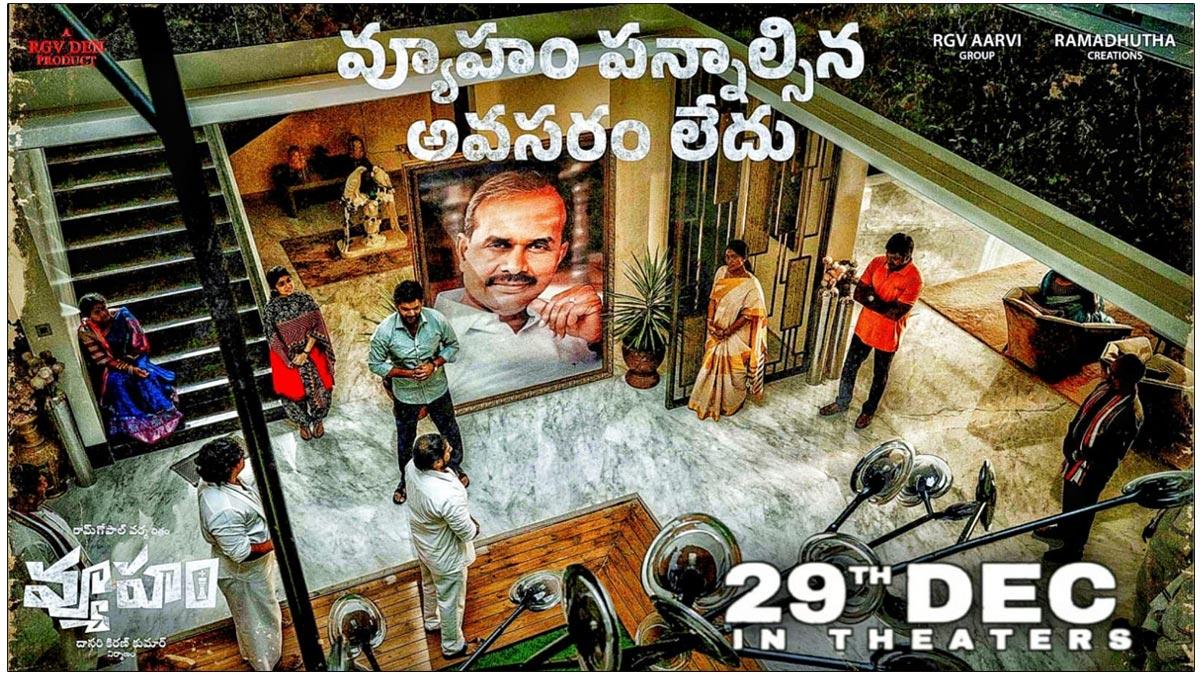 RGV Vyooham Release Date Locked