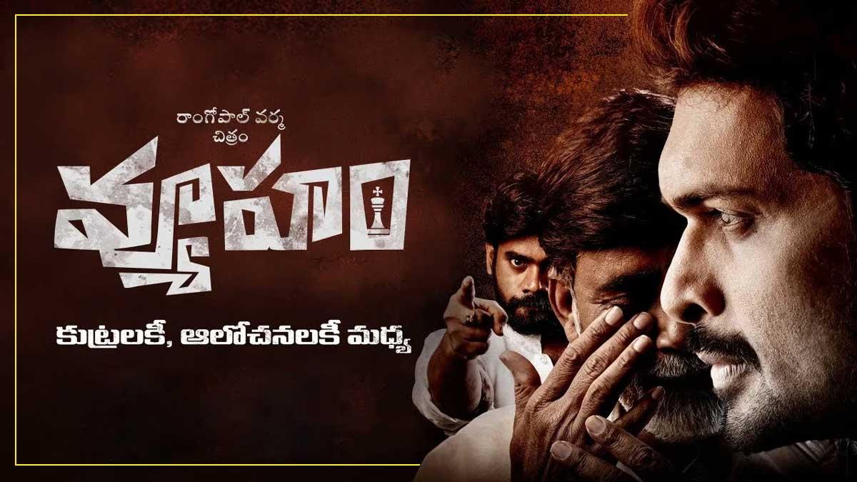 Vyooham Trailer Review: RGV Devotion Towards Jagan
