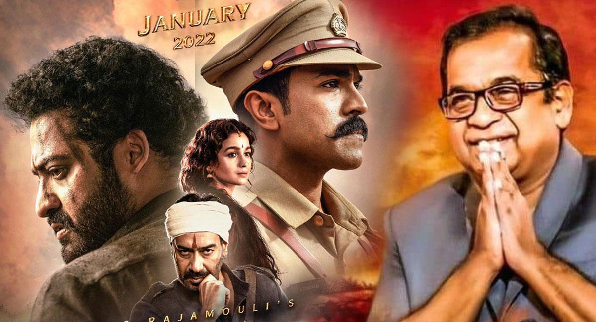 What is Brahmanandam's connection to RRR?
