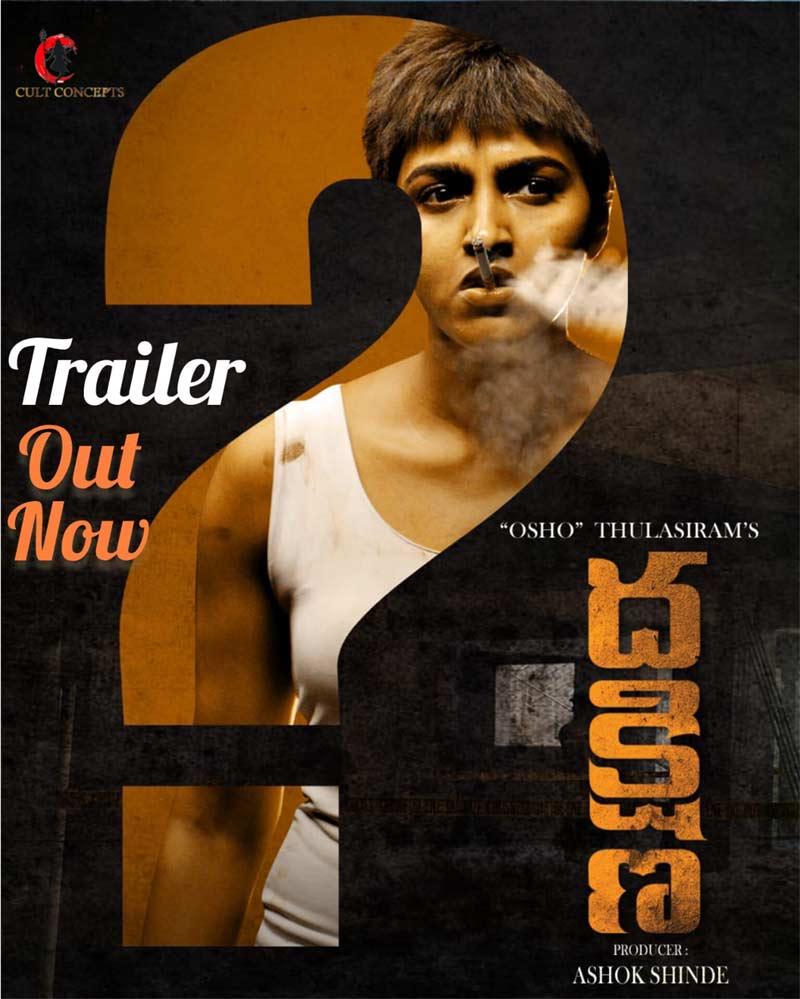 Dakshina Trailer : Gruesome Tale Of Psycho Killer