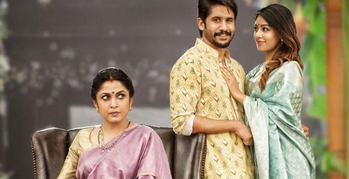Sailaja Reddy Proves Chaitu's Range!