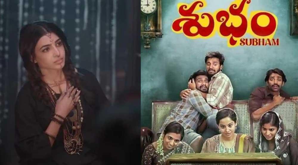 Samantha and Team Subham thanks audience