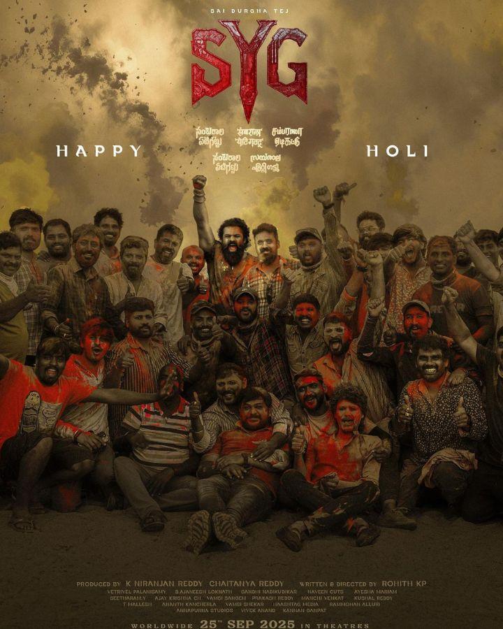 Holi Wishes From Sambarala Yeti Gattu Vibrant Poster