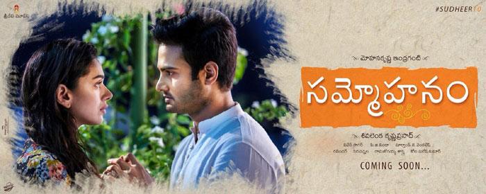 Sammohanam, Game Changer For Babu