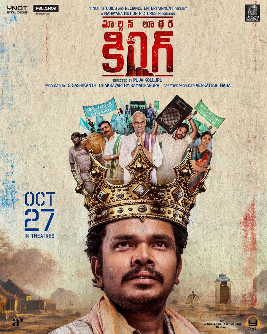 Yogi Babu Mandela As Sampoornesh Babu Martin Luther King