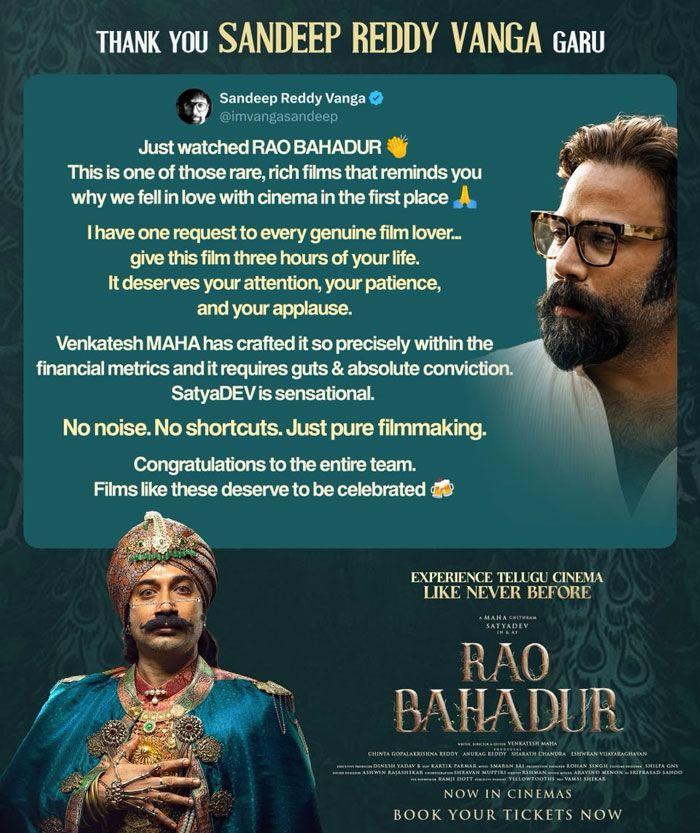 Sandeep Reddy Vanga Praises Satya Dev And Venkatesh Maha Rao Bahadur