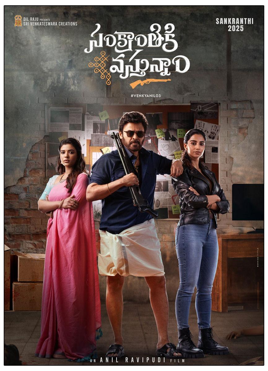 What Is Happening With Sankranthiki Vasthunam
