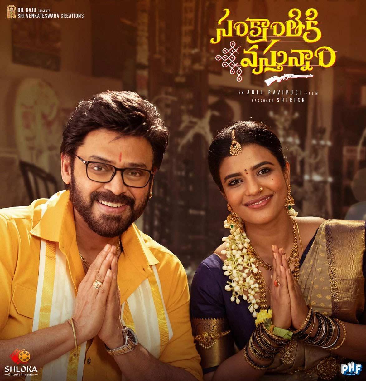 Sankranthiki Vasthunam Television Premiere Scheduled for March 1