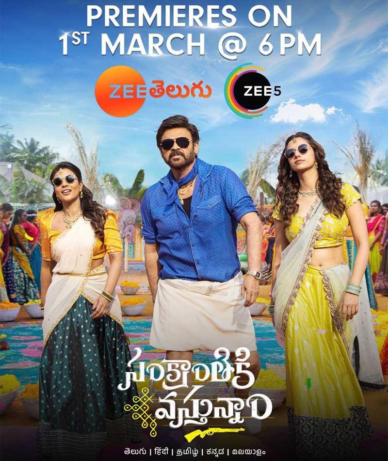 Sankranthi Vasthunam OTT Runtime Reduced by 8 Minutes