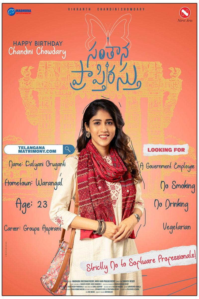 Chandini Chowdary First Look From Santhana Prapthirasthu Unveiled