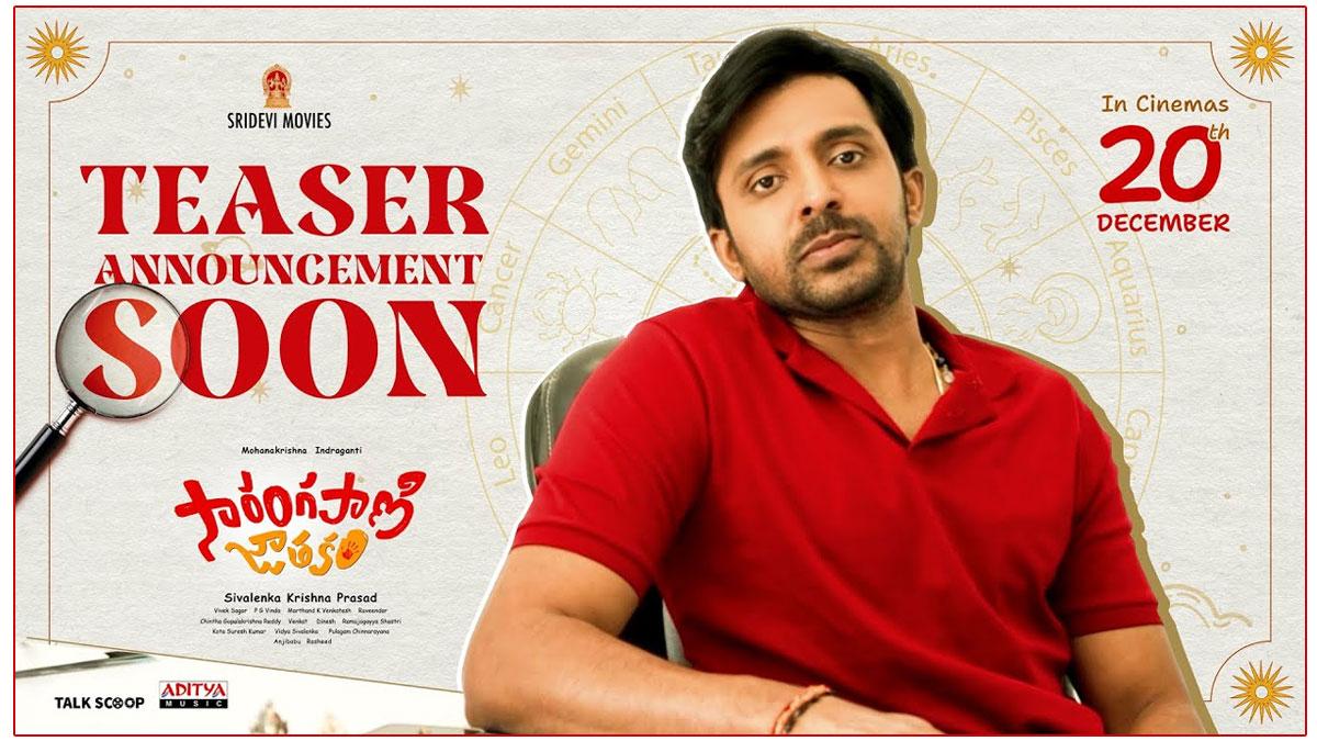 Sarangapani Jathakam Teaser Arriving Soon