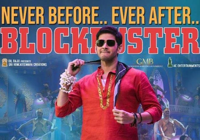 Sarileru Neekevvaru 1st Week Collections