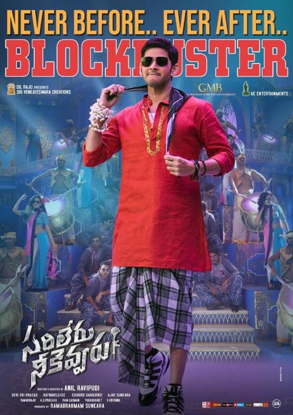 Sarileru Neekevvaru 5 Days Collections