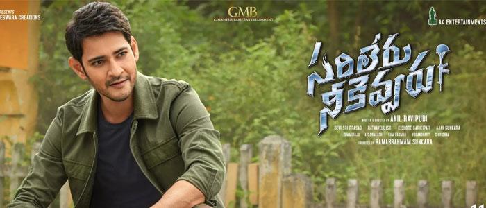 Sarileru Neekevvaru Close to Break Even
