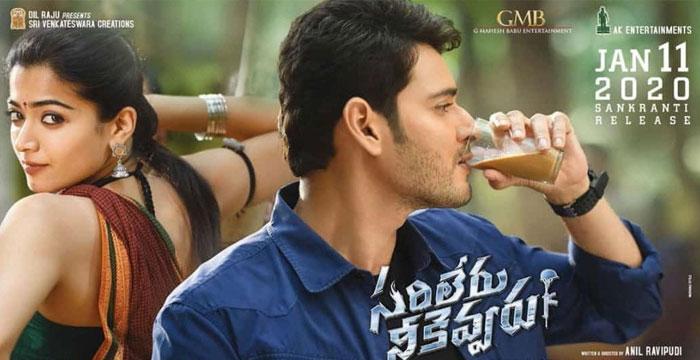 Sarileru Day 1 Shows Sensation Everywhere