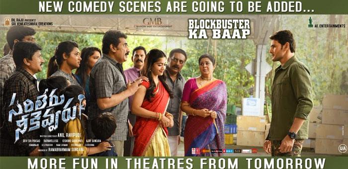 Sarileru: Get Ready for This Comedy Scene from Tomorrow