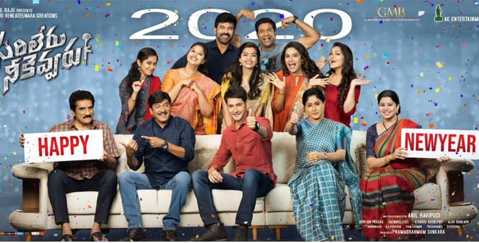 Sarileru Family Photo Wishes