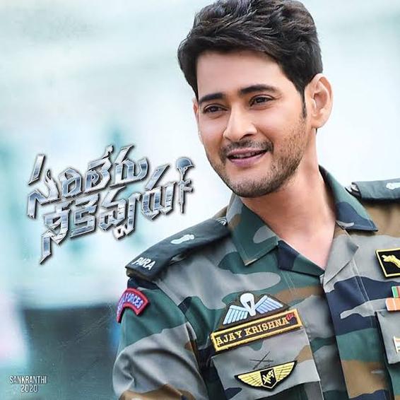 Sarileru Neekevvaru Business Coming To An End!