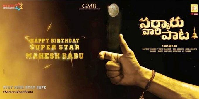 Sarkaru Vaari Paata Motion Poster: What's This Thaman!