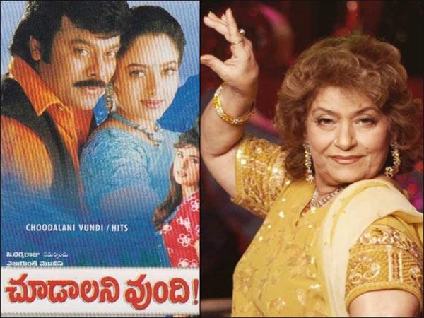 When Saroj Khan Got Excited For Chiranjeevi