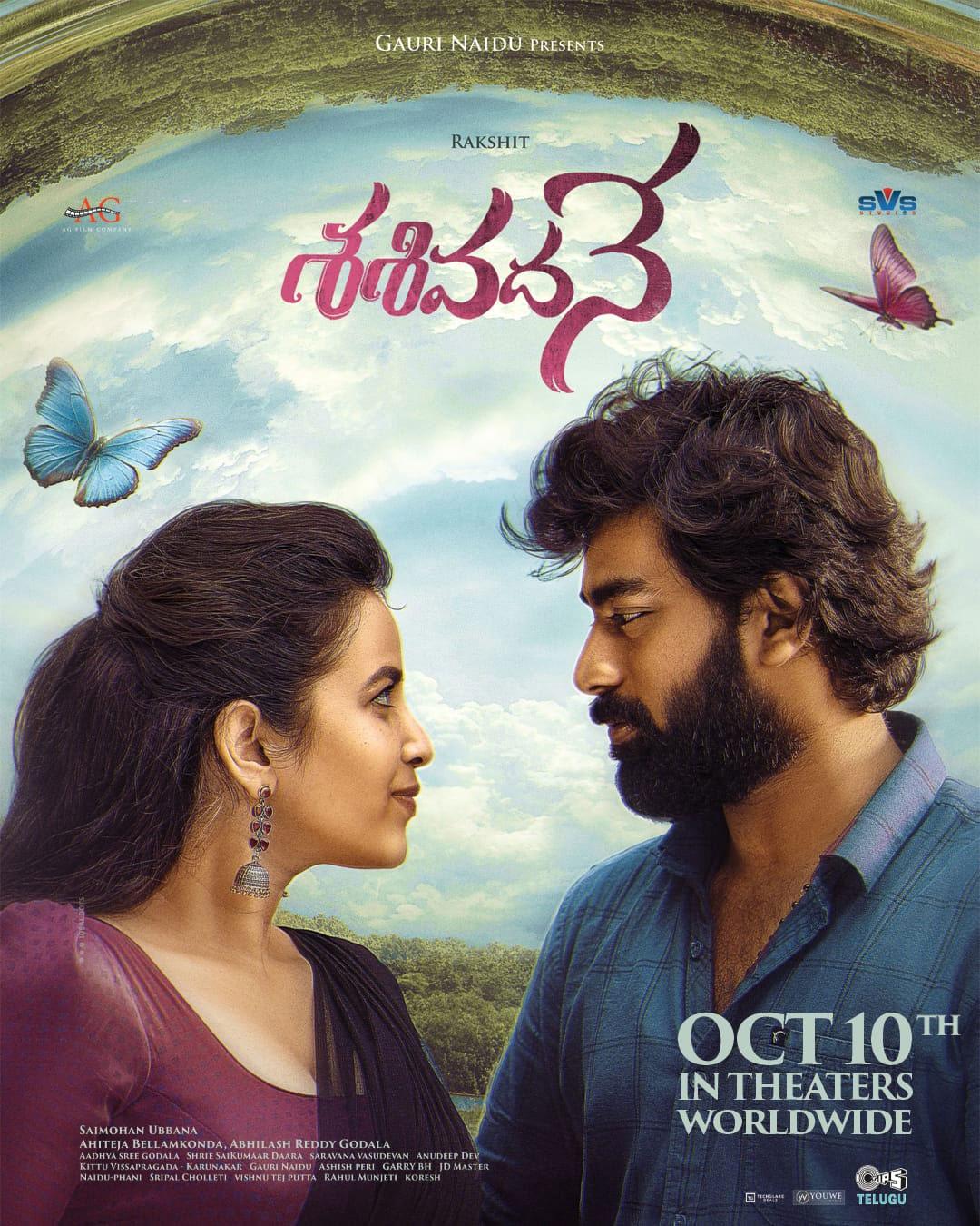 Sasivadane announces its arrival