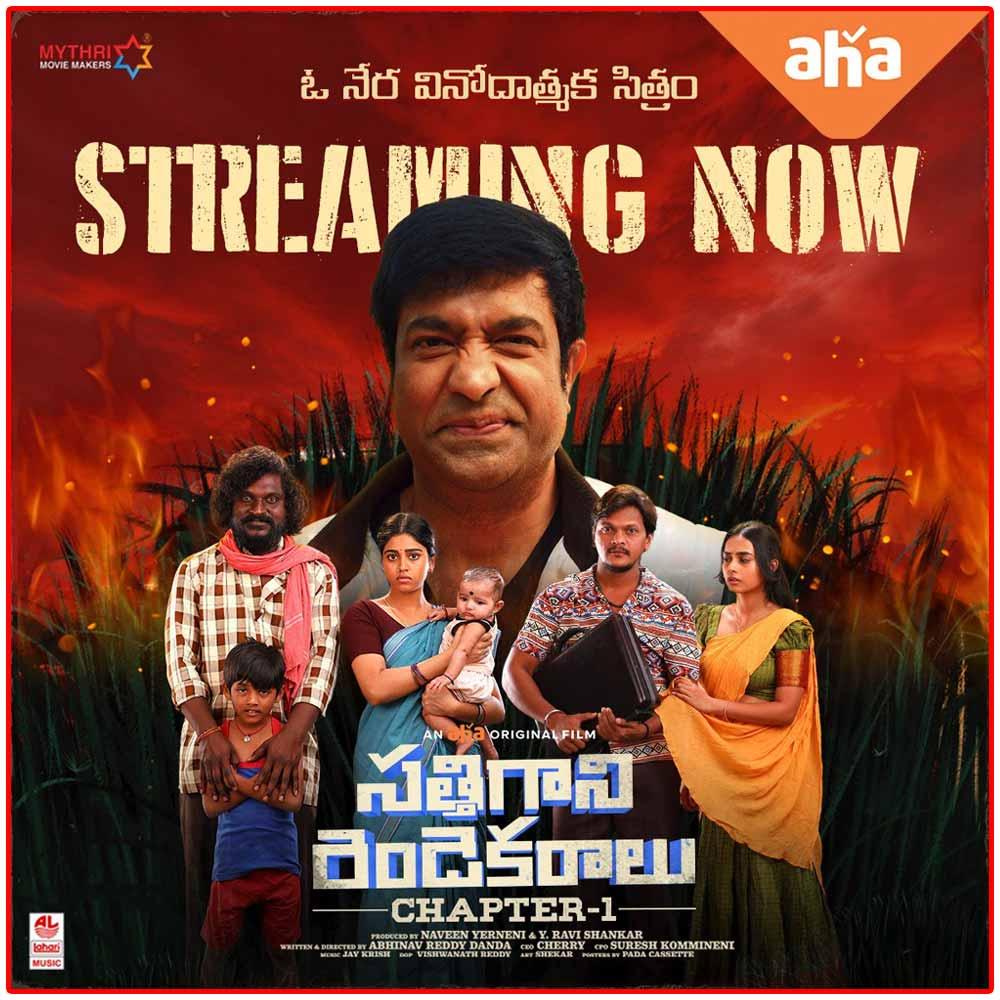 Sathi Gani Rendu Ekaralu Movie Review