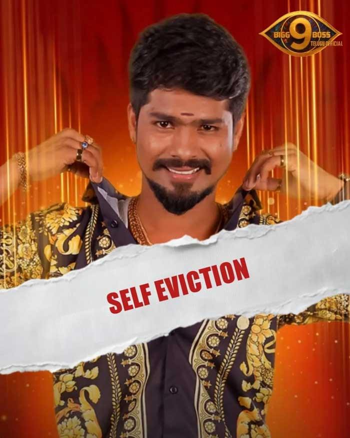 Bigg Boss Telugu 9 Sudden Self Eviction Stuns Housemates