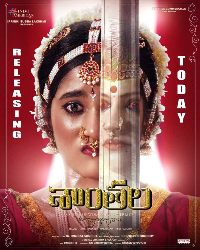 Shantala Movie Review