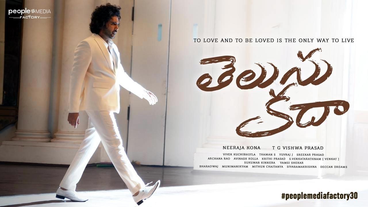 Siddu Jonnalagadda, Raashi Khanna Telusu Kada Announced
