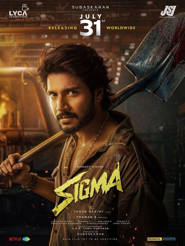 Sigma release date finalised