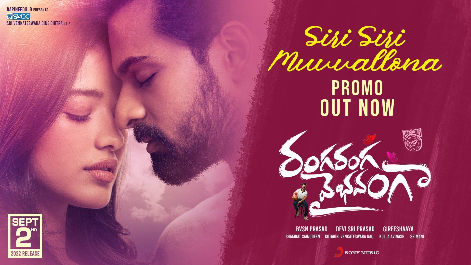 RRV:Siri Siri Muvvallona promo scintillates