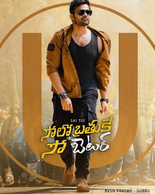 Baahubali Release For Solo Brathuke So Better