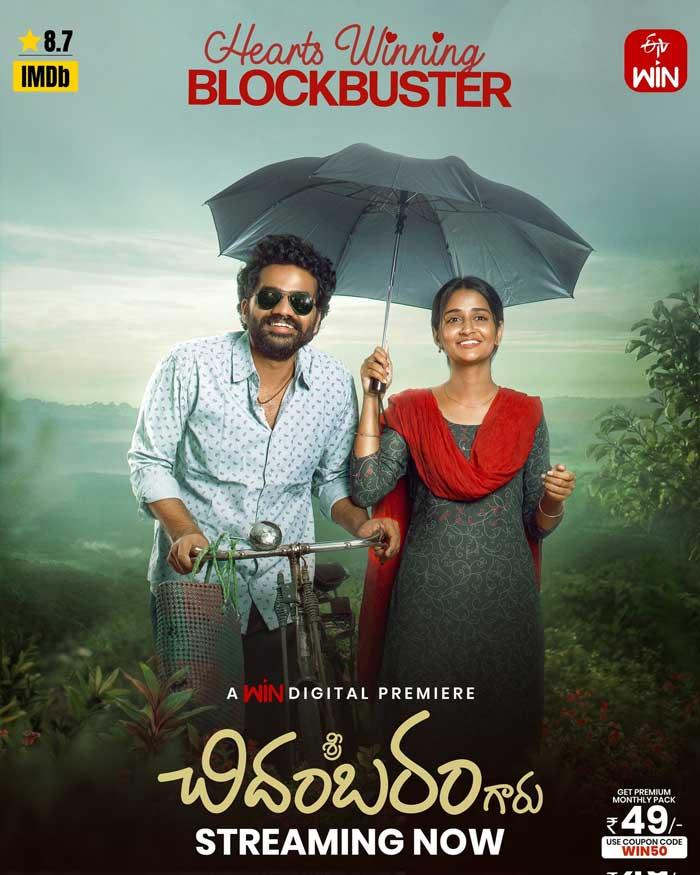 Sri Chidambaram Garu OTT Release In ETV WIN
