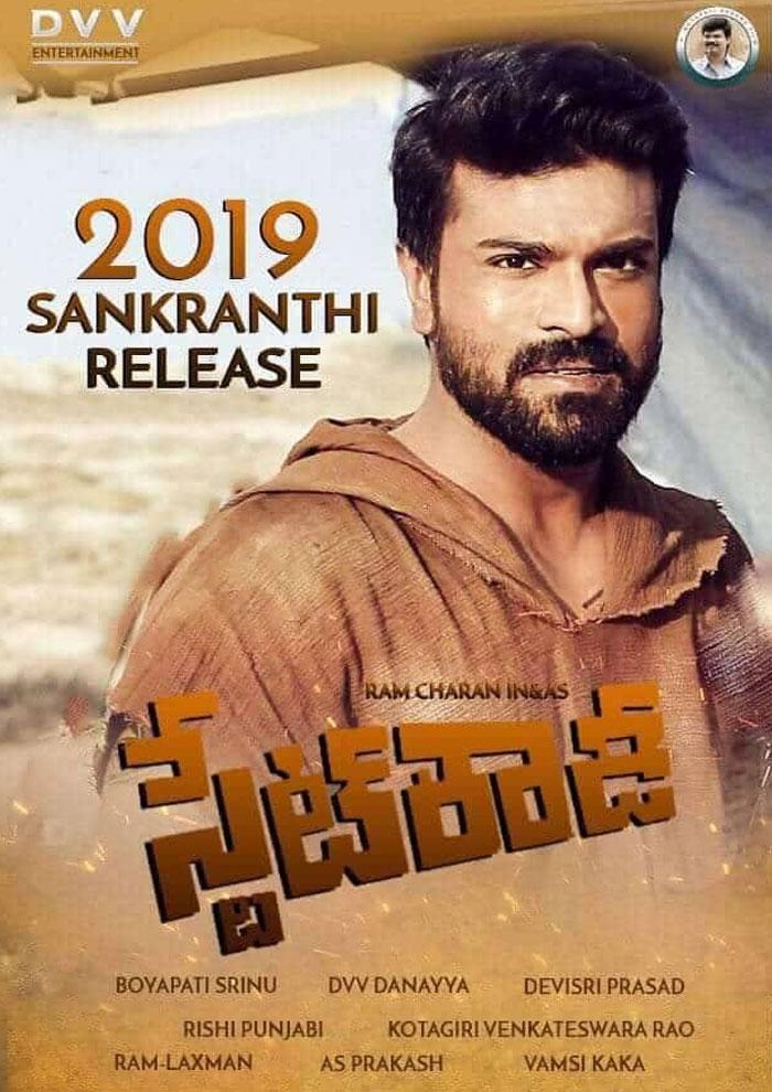 State Rowdy! State's Crazy Film for Sankranthi