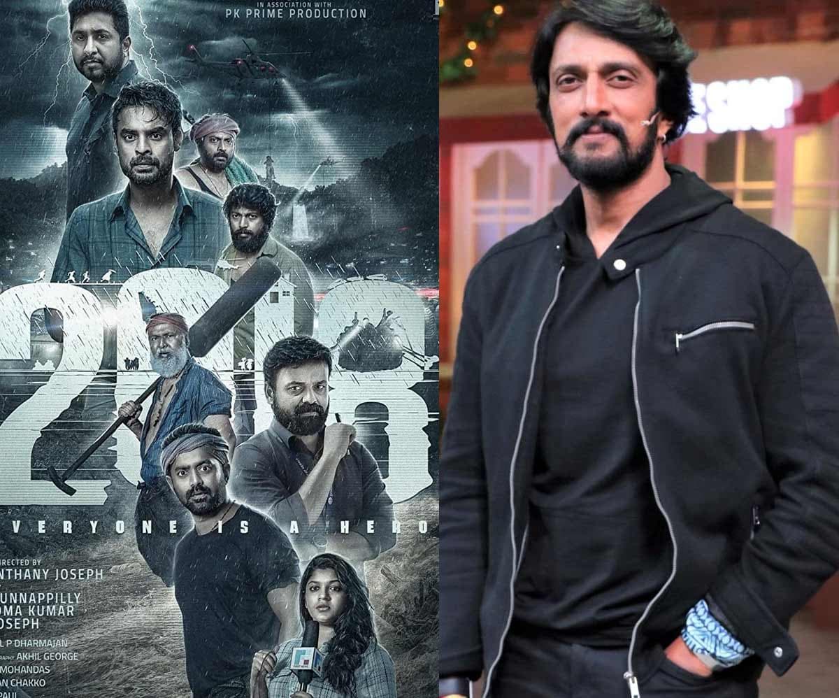 Sudeep loves 2018