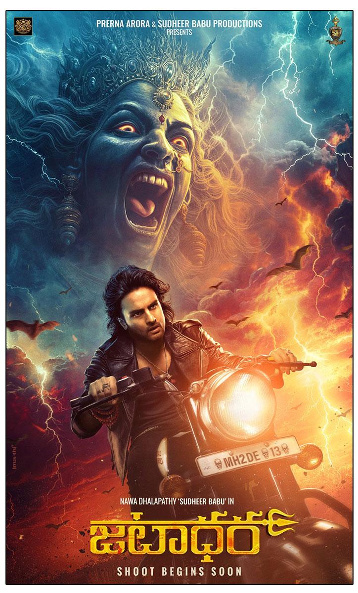 Sudheer Babu Jatadhara Second Poster Captivates
