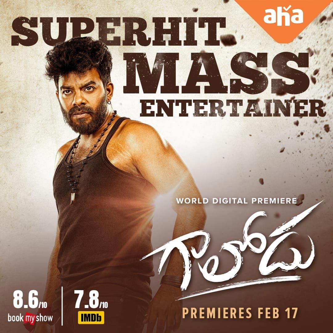 Sudigali Sudheer Gaalodu On AHA