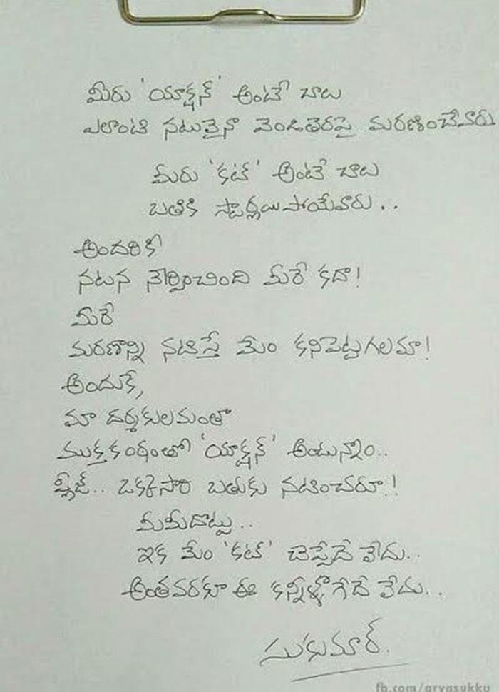 Sukumar's Poetic Tribute to Dasari
