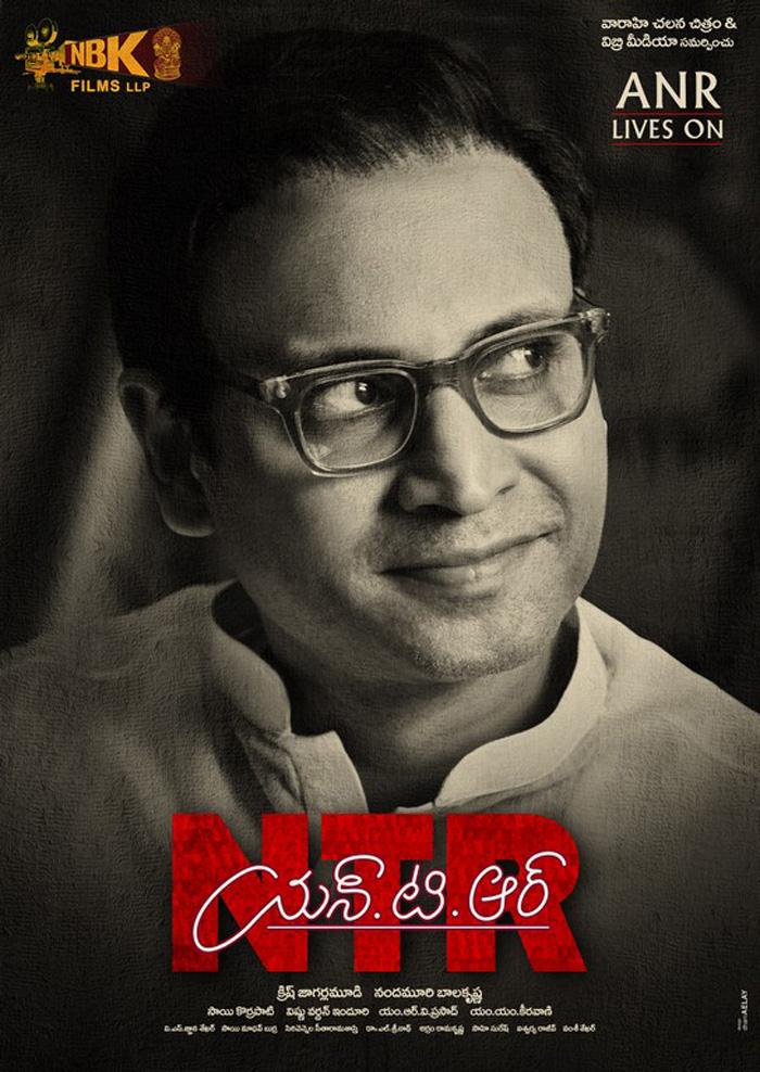 Sumanth First Look As ANR In NTR
