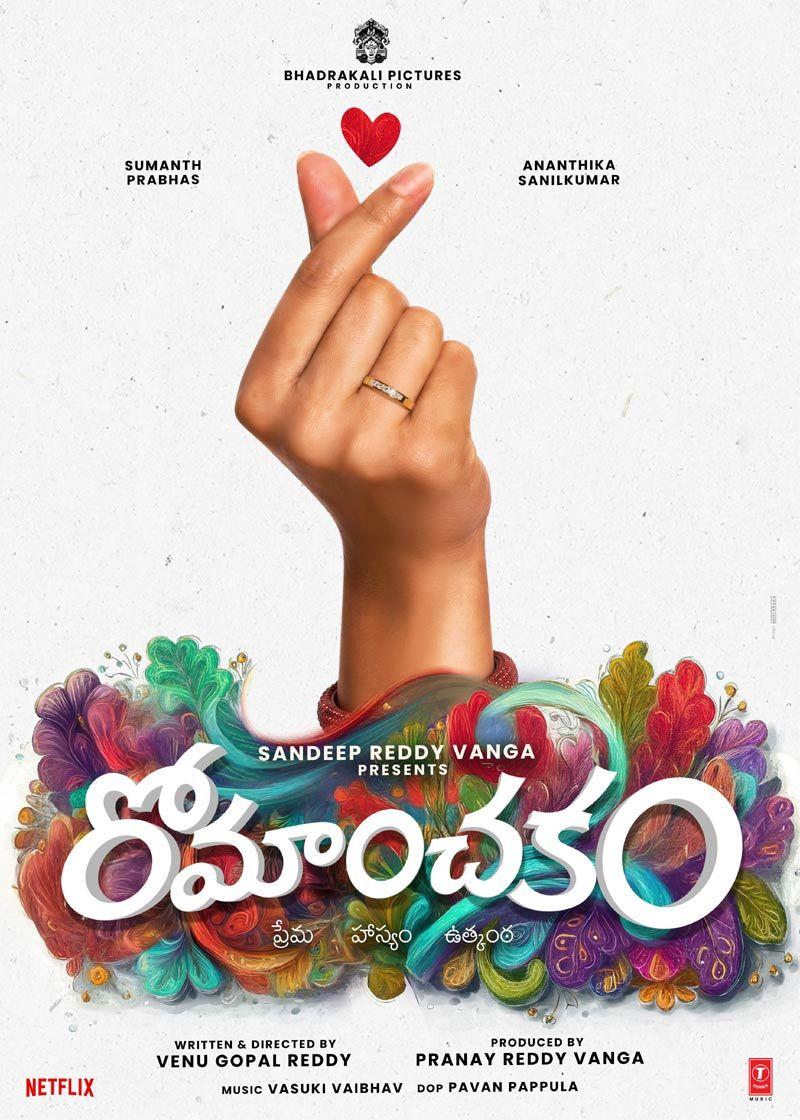 Sumanth Prabhas next title poster revealed