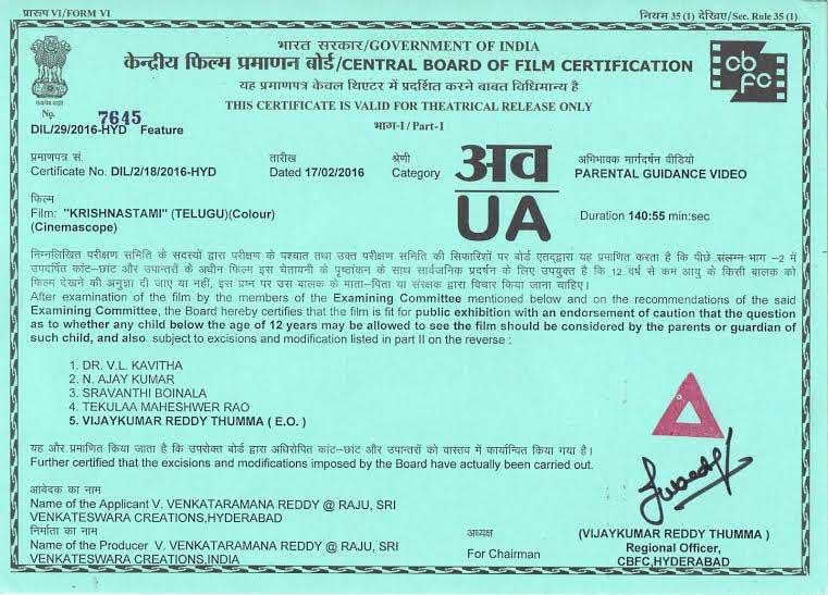 Here Is Censor Certificate of 'Krishnashtami'