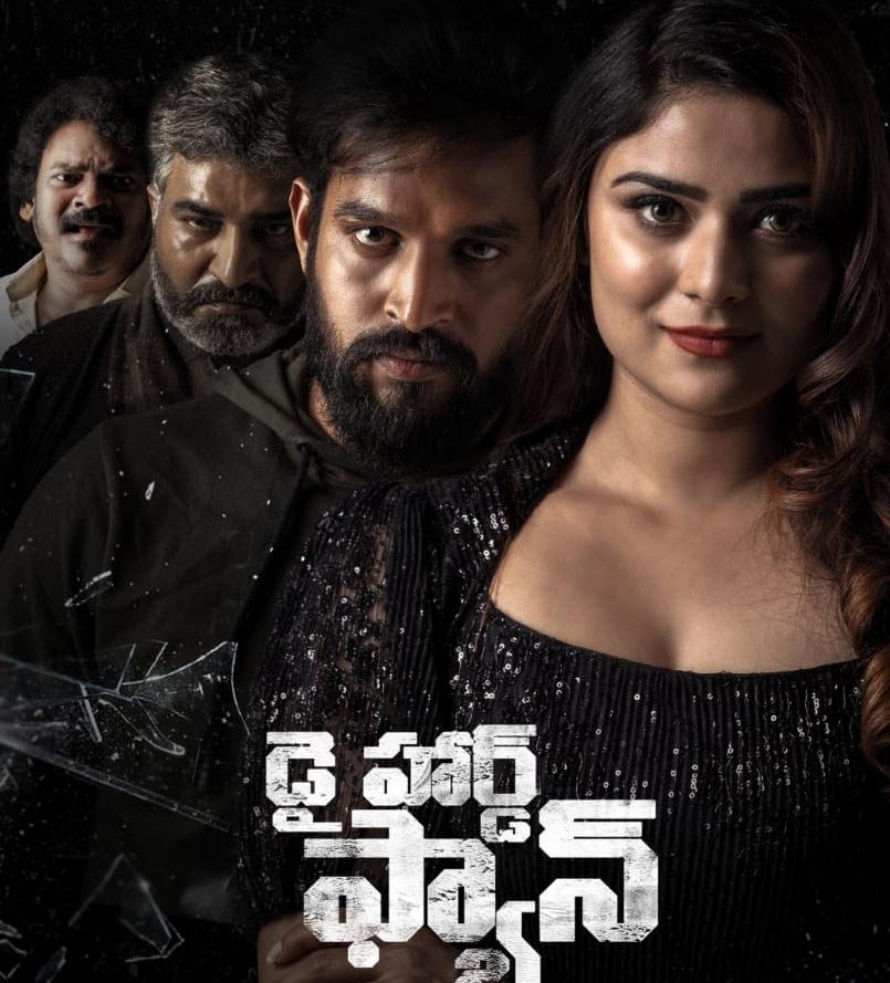 Paruge Parugu from Die Hard Fan released