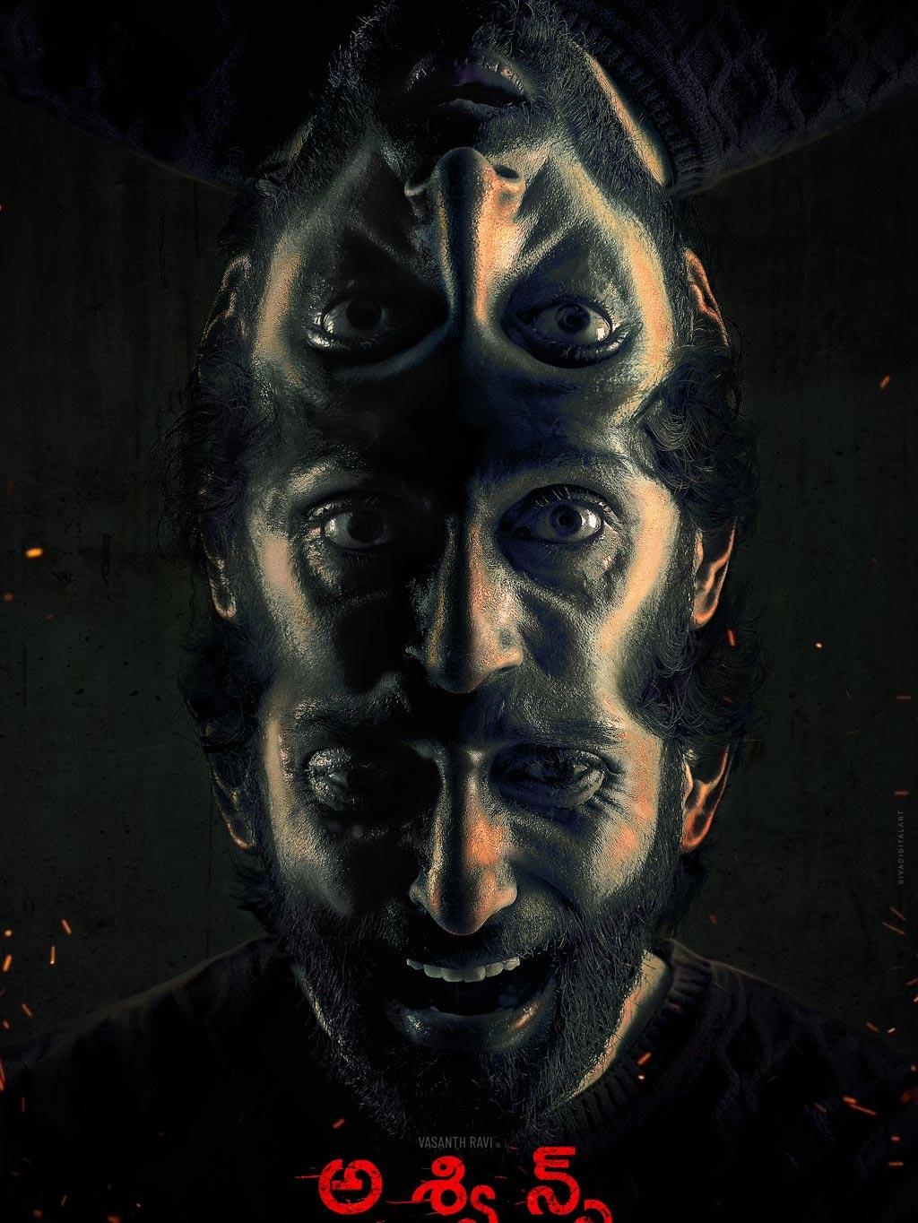 Scary Look of SVCC Next Film
