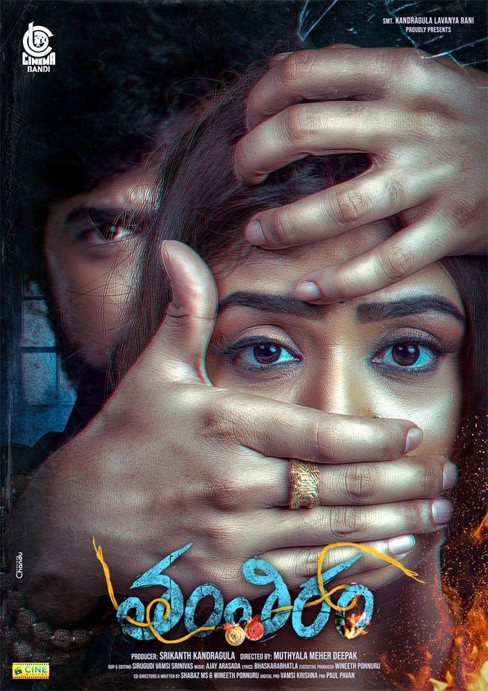 Cinema Bandi Productions unveils First Look of Tantiram