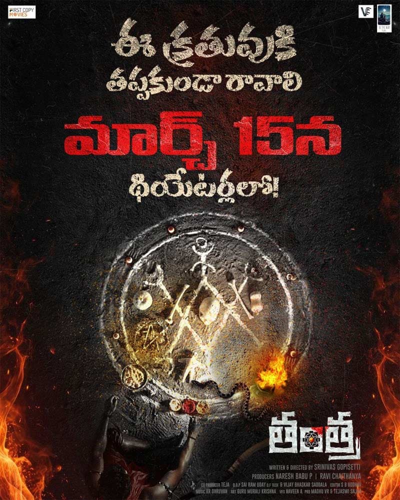 Horror Film Tantra Releasing On March 15
