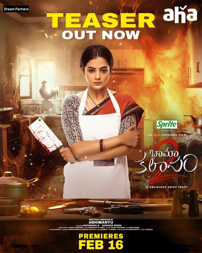 Bhamakalapam 2 Teaser Hints A Whacky Thriller